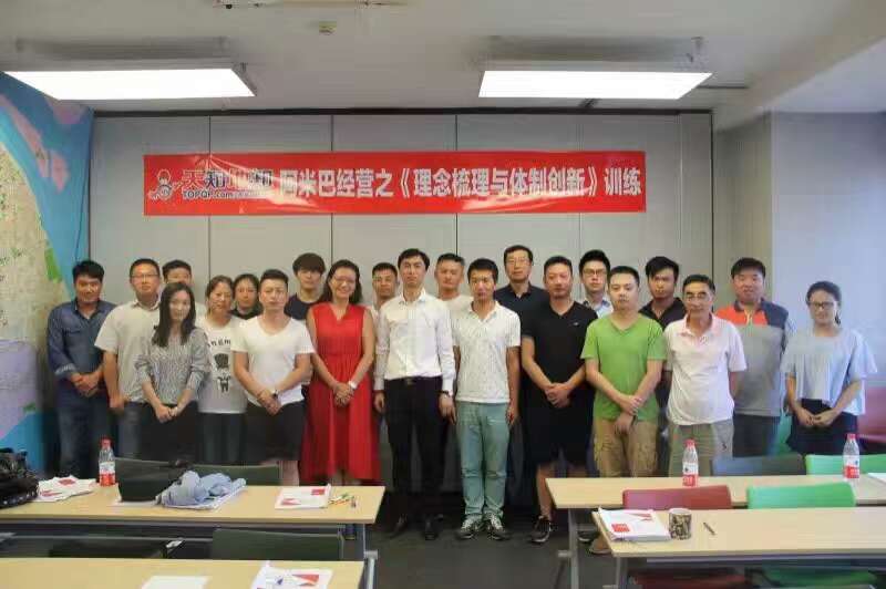 和道和上海天支電子商務阿米巴經(jīng)營咨詢成果