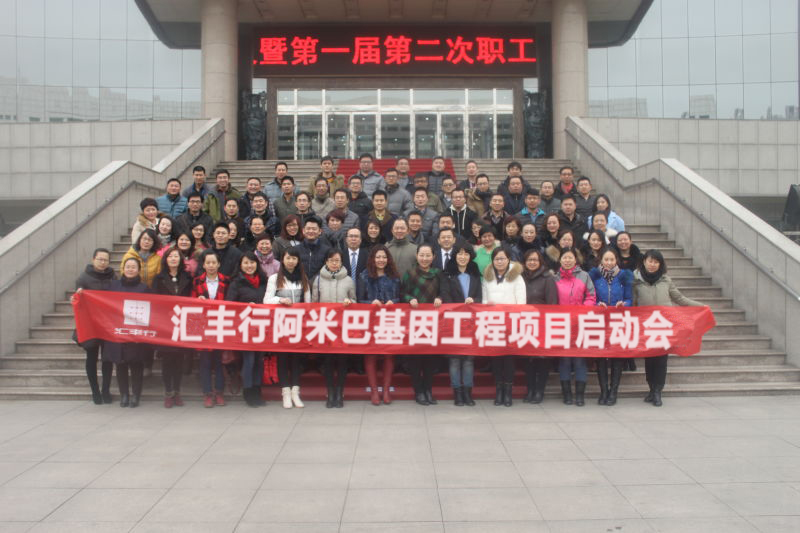 河北石家莊匯豐行阿米巴基因工程咨詢項(xiàng)目