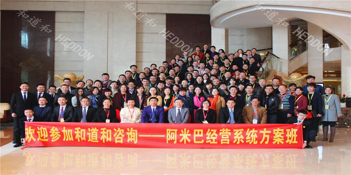 2017年1月14-15日 阿米巴經(jīng)營系統(tǒng)班 廣州