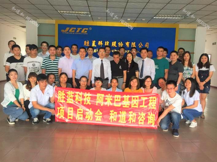 勝藍科技攜手和道和導(dǎo)入阿米巴基因工程，開啟經(jīng)營人才培養(yǎng)新篇章！