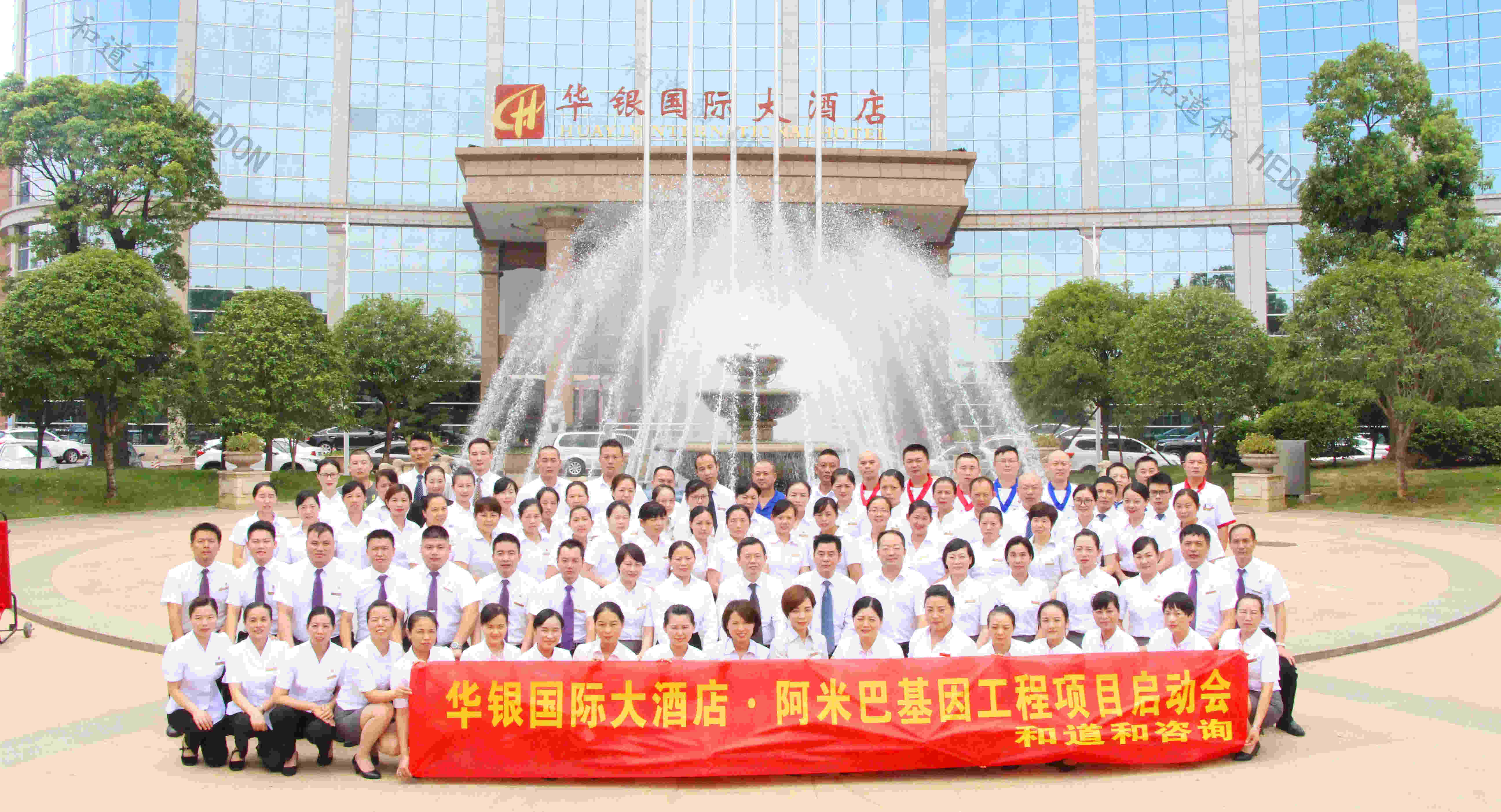 并不是只有制造業(yè)才適合導(dǎo)入阿米巴經(jīng)營：華銀國際大酒店導(dǎo)入阿米巴落地解決方案項目！