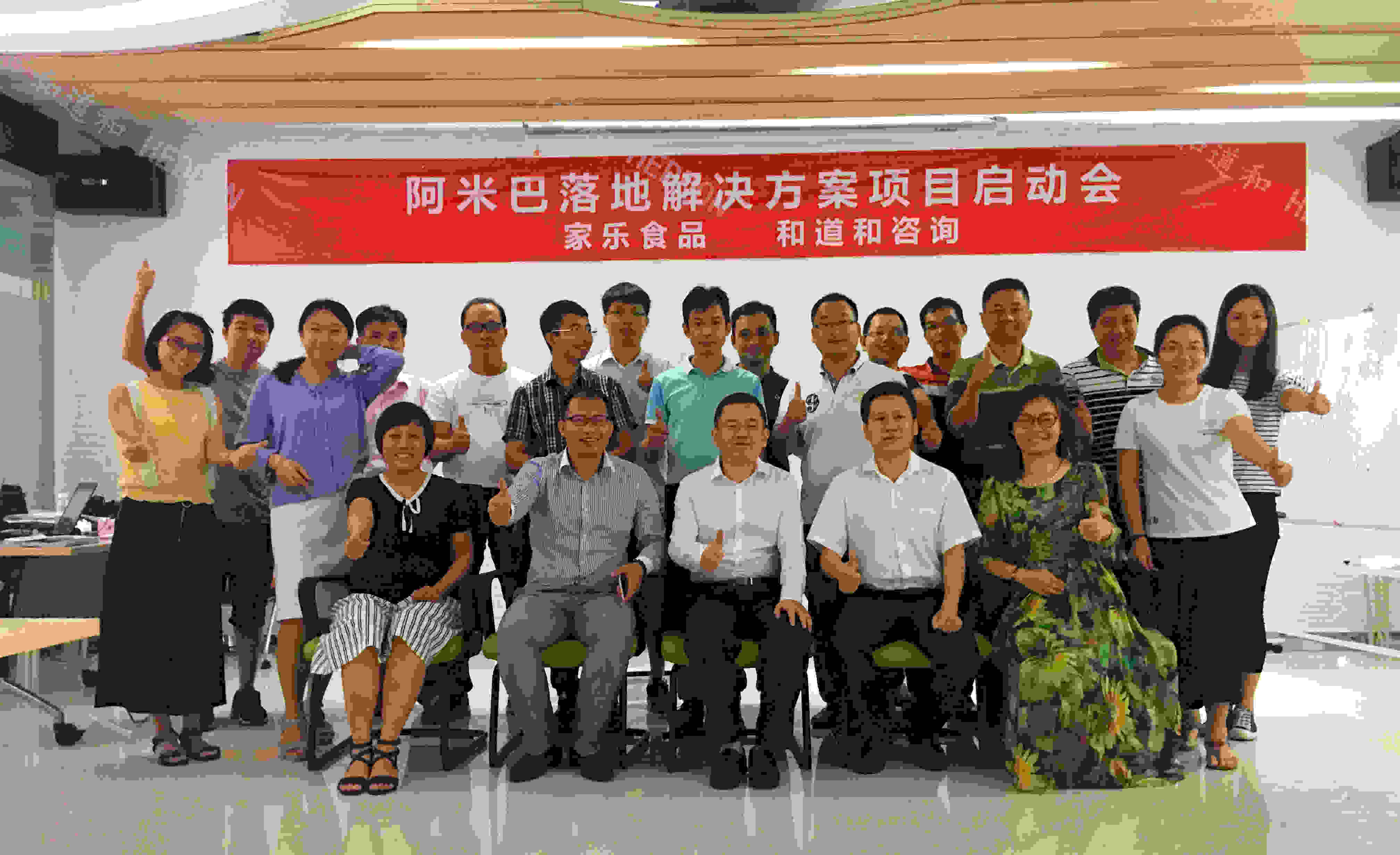 廣東省百強民營企業(yè)：家樂食品攜手和道和導(dǎo)入阿米巴落地解決方案項目