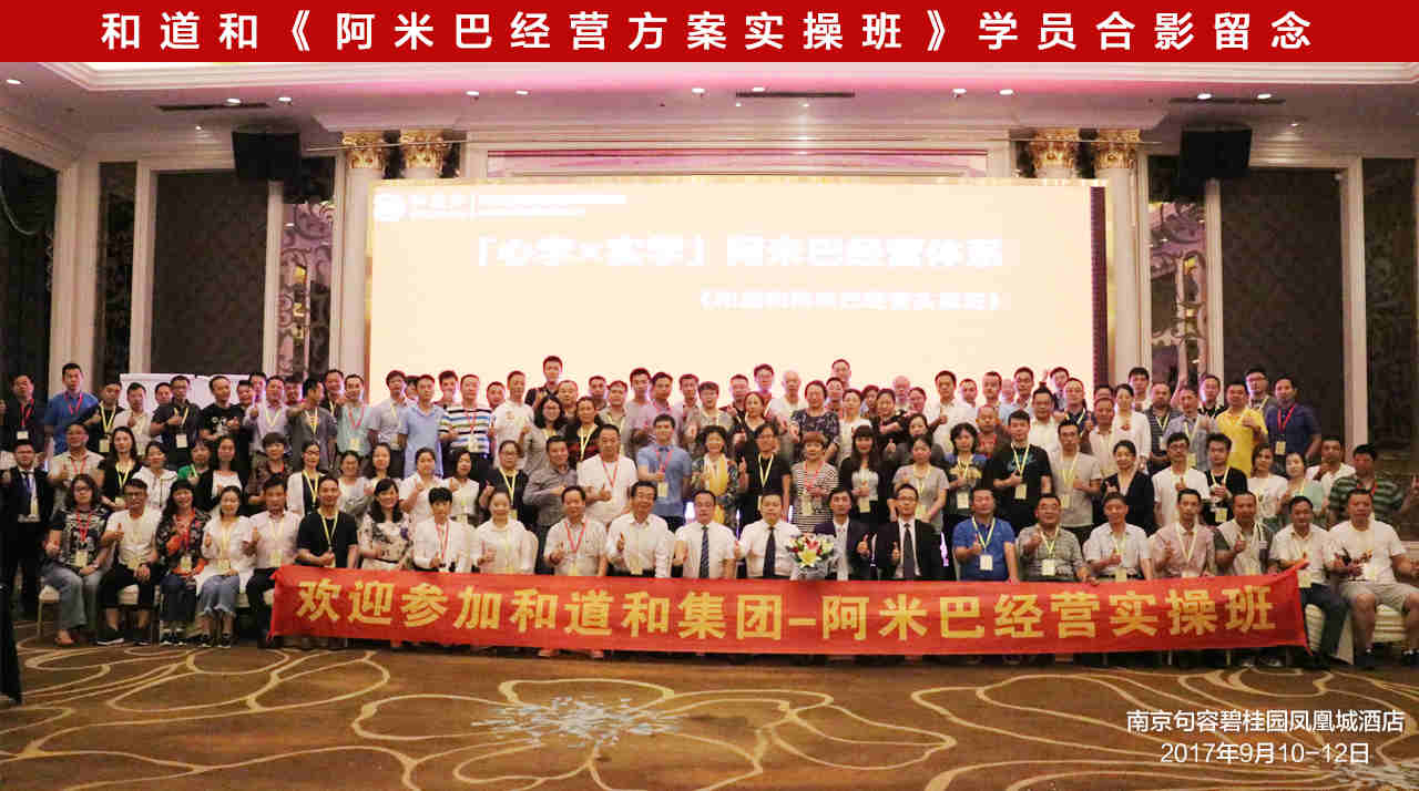 阿米巴經(jīng)營實操班 9月8-9日