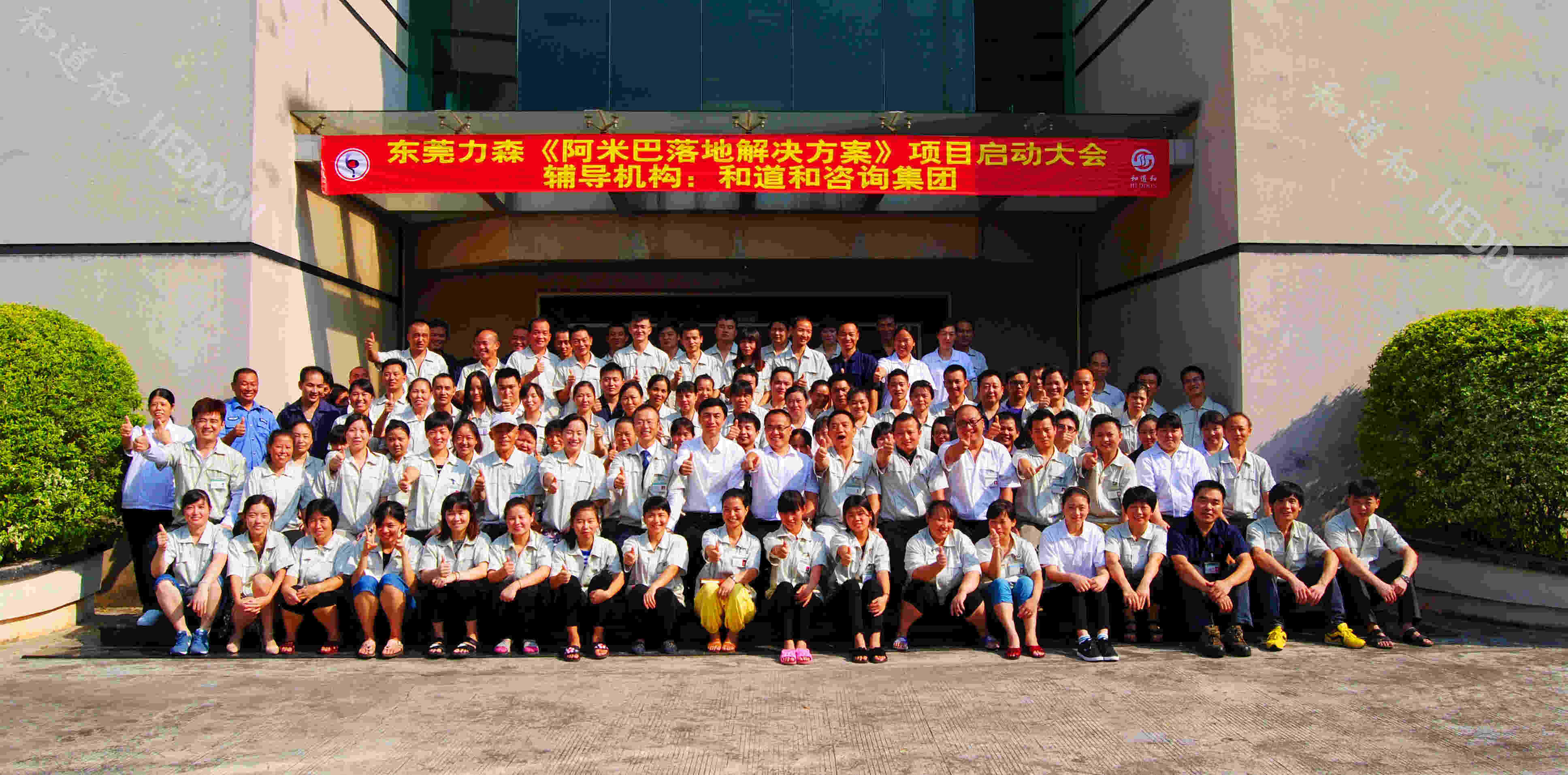 阿米巴經(jīng)營模式下的五金行業(yè) | 東莞力森打造有活力的“阿米巴”作戰(zhàn)軍團