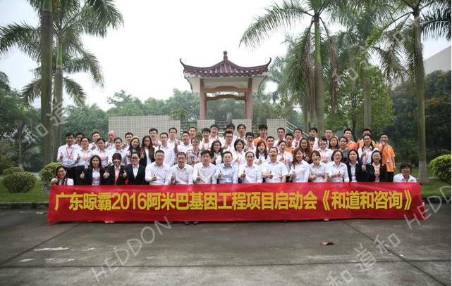 廣東晾霸集團(tuán)電商事業(yè)部總經(jīng)理—沈陽(yáng)