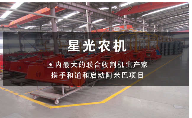 聯(lián)創(chuàng)未來(lái)，做時(shí)代的勇者——星光農(nóng)機(jī)以阿米巴經(jīng)營(yíng)變革企業(yè)經(jīng)營(yíng)模式