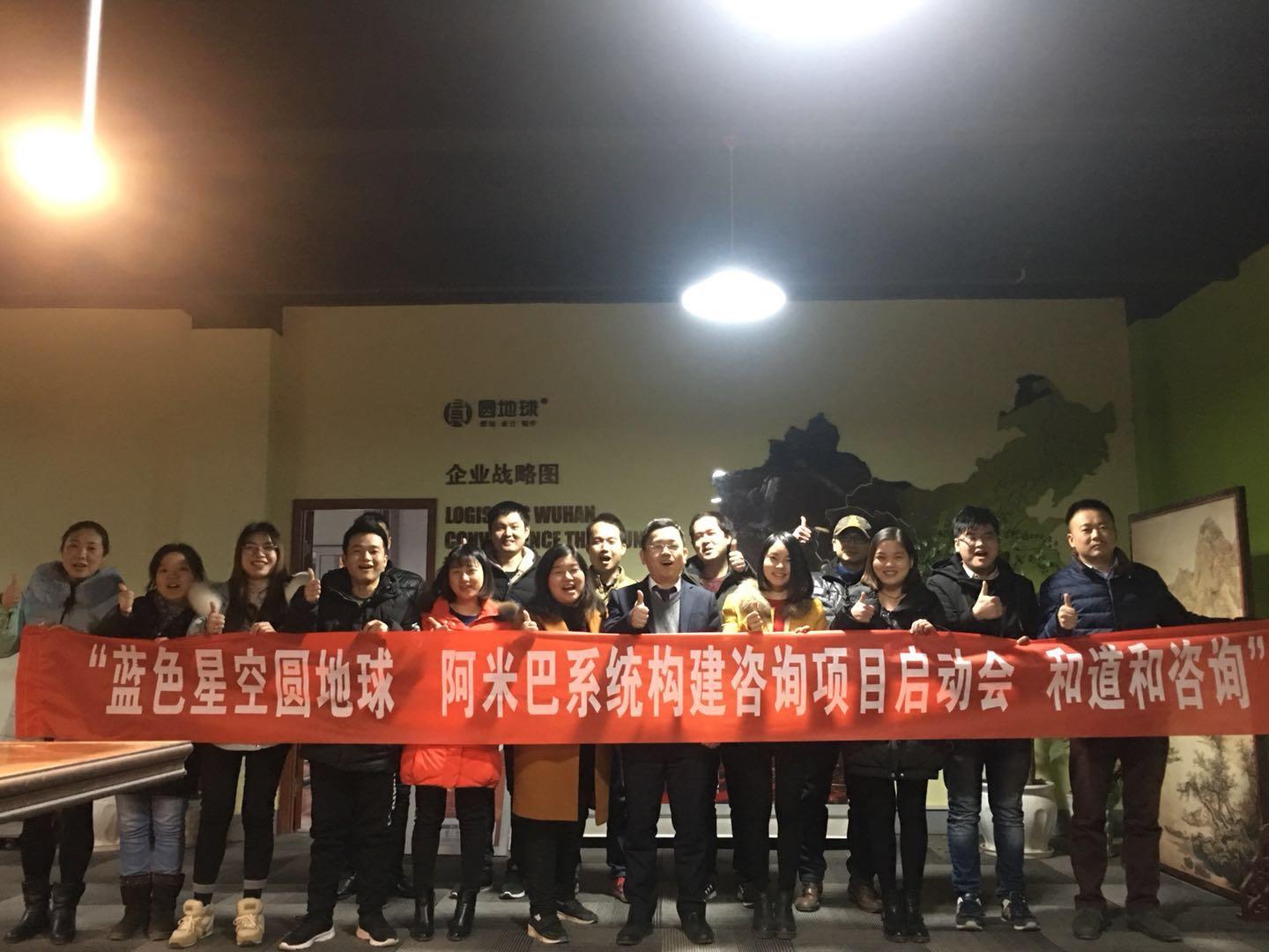 武漢博儀廣告攜手和道和阿米巴，打造最具影響力的媒體運(yùn)營商