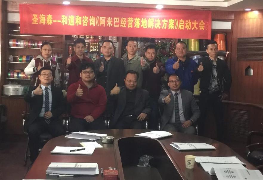 深圳圣海森彩帶攜手和道和阿米巴經(jīng)營，打造禮品彩帶行業(yè)標(biāo)桿