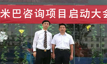 陜西漢中海裕達(dá)汽車阿米巴經(jīng)營咨詢項(xiàng)目