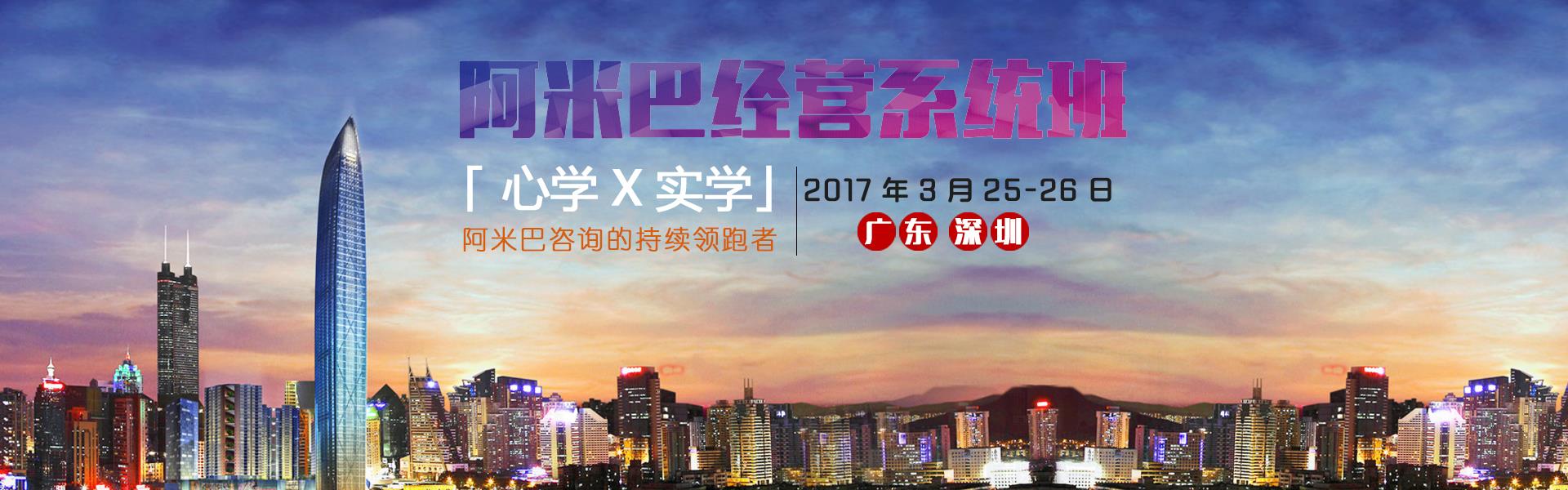 和道和邀請(qǐng)函 ：深圳3月25-26日 中國「心學(xué)X實(shí)學(xué)」阿米巴經(jīng)營系統(tǒng)班