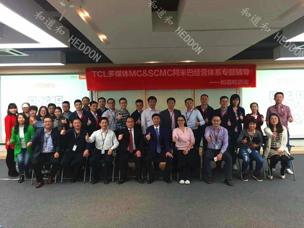 阿米巴經營，中國五百強TCL為何再次牽手和道和？