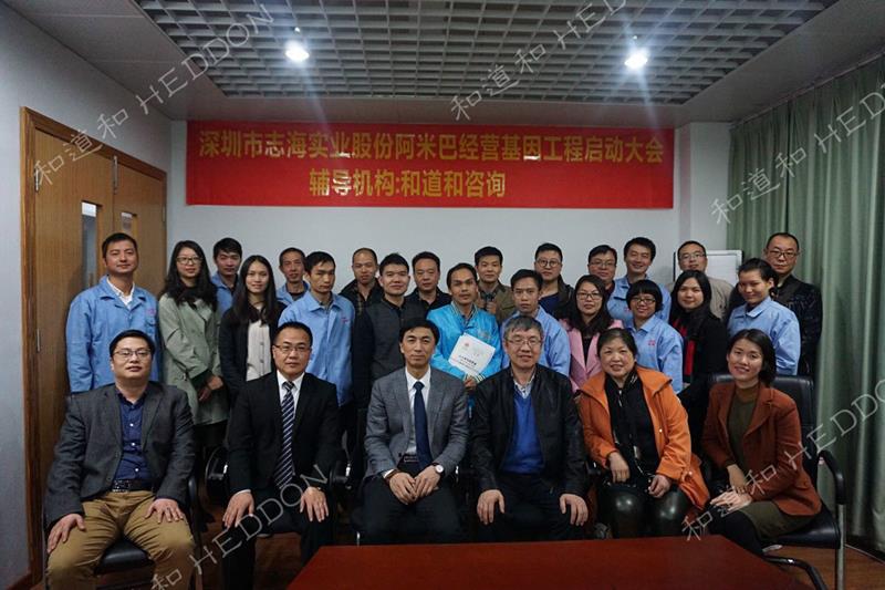 新三板上市企業(yè)——志海實業(yè)導(dǎo)入阿米巴自主經(jīng)營！