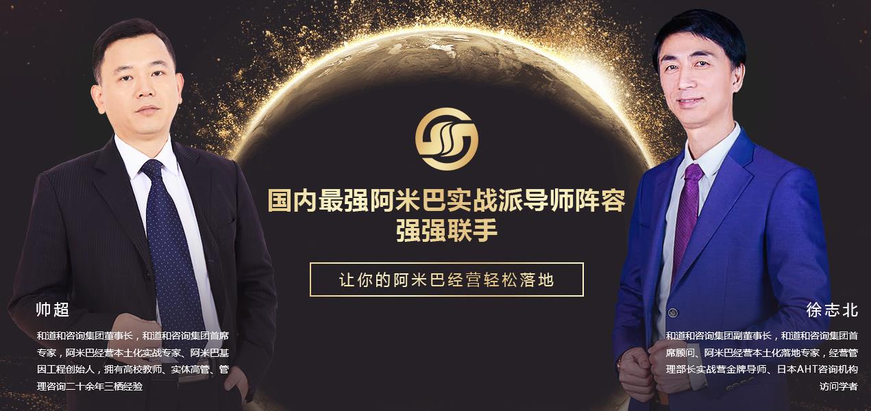 為什么阿米巴經(jīng)營咨詢就要選擇和道和？