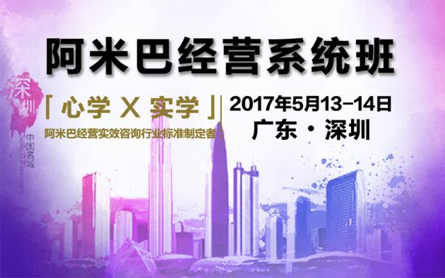 中國「心學(xué)×實(shí)學(xué)」阿米巴經(jīng)營系統(tǒng)班邀請(qǐng)函