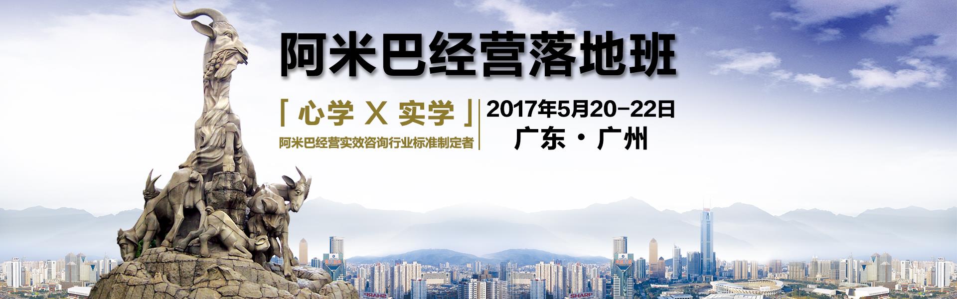 5月20-22日 「心學(xué)×實(shí)學(xué)」阿米巴經(jīng)營實(shí)學(xué)方案班--和道和邀請(qǐng)函
