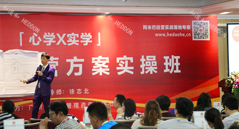 成都站回顧 | 和道和阿米巴課程走進(jìn)神州大地，見(jiàn)證心學(xué)的力量！