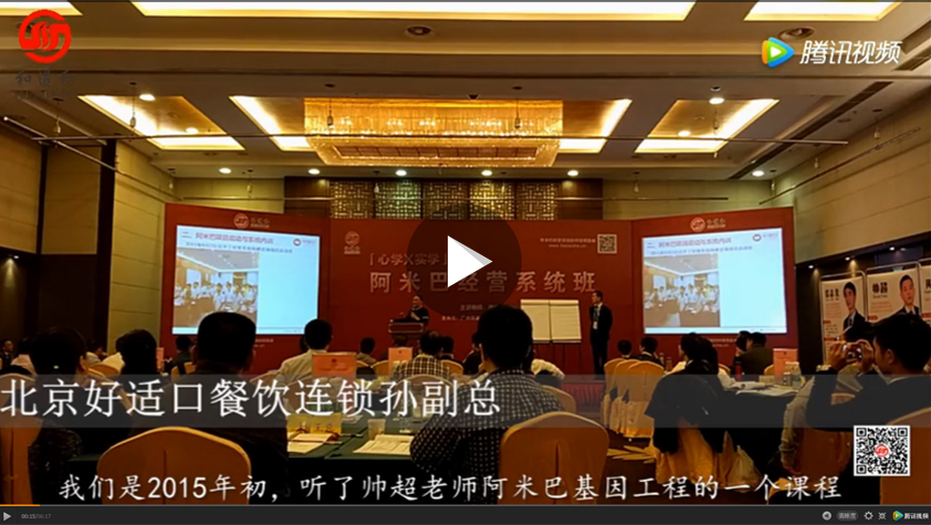 餐飲標(biāo)桿企業(yè)好適口導(dǎo)入阿米巴凈利潤增長512萬元的秘訣！