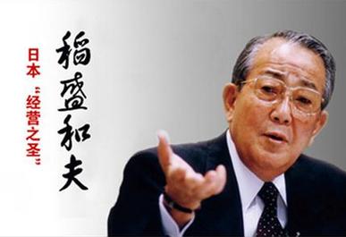 阿米巴式經營法的分析