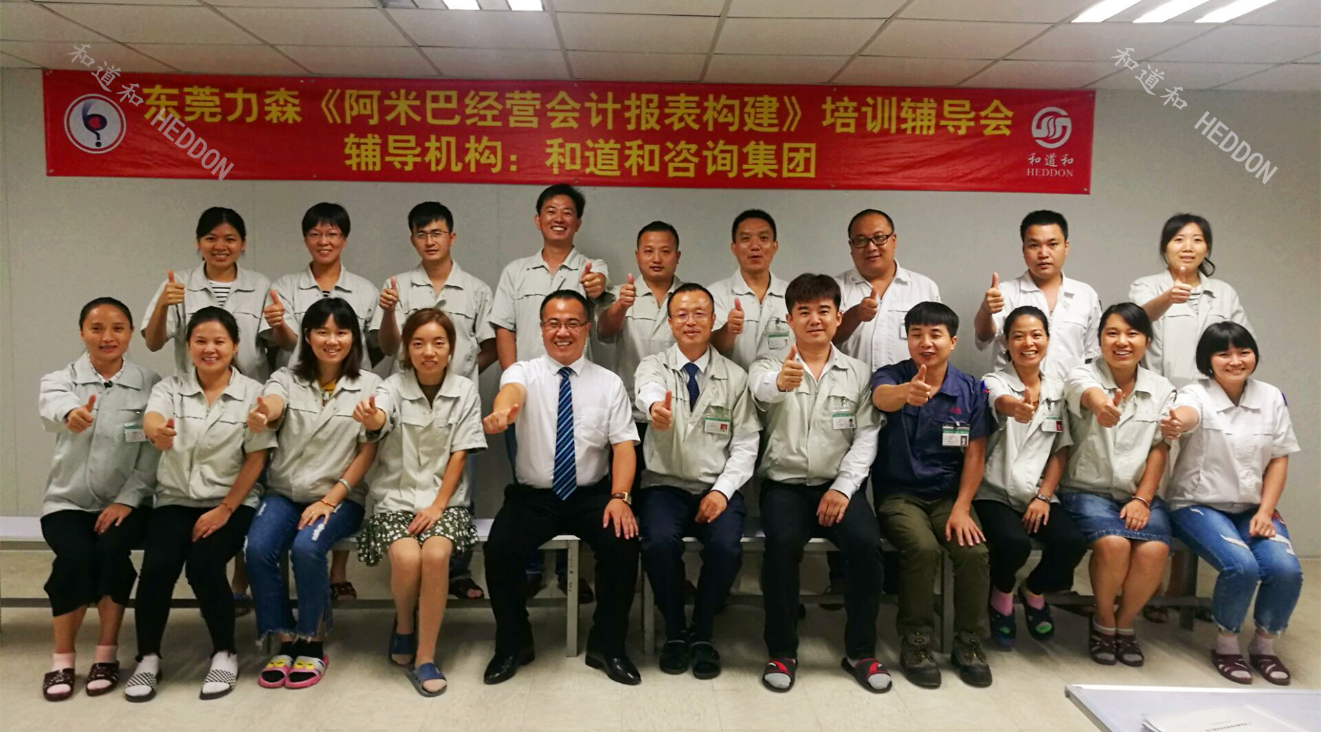 透視經(jīng)營狀況利器 | 塑膠五金行業(yè)：力森五金導(dǎo)入和道和阿米巴經(jīng)營會計報表