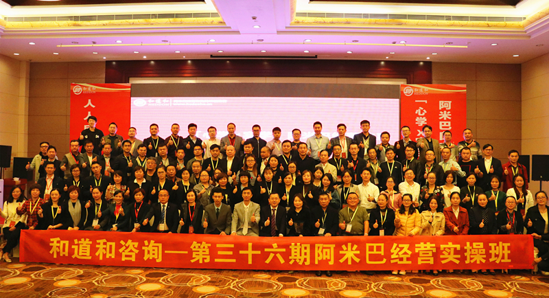 回顧 | 和道和阿米巴讓企業(yè)未來，如玻璃般透明可預(yù)見！