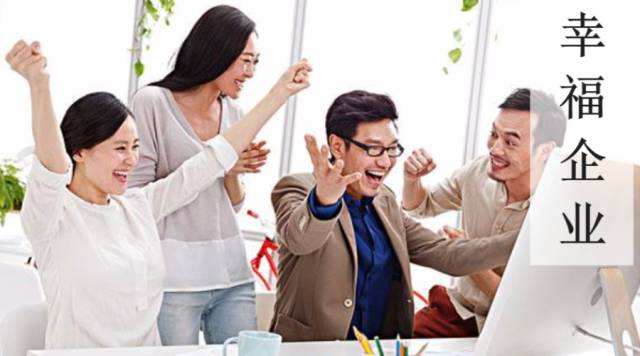 使企業(yè)仁益合一構(gòu)建幸福是阿米巴經(jīng)營(yíng)的最終目標(biāo)