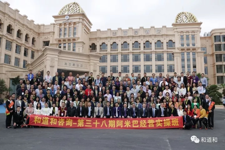 和道和阿米巴|學(xué)員現(xiàn)場分享推行4個月，效率提升30%，成本下降500萬