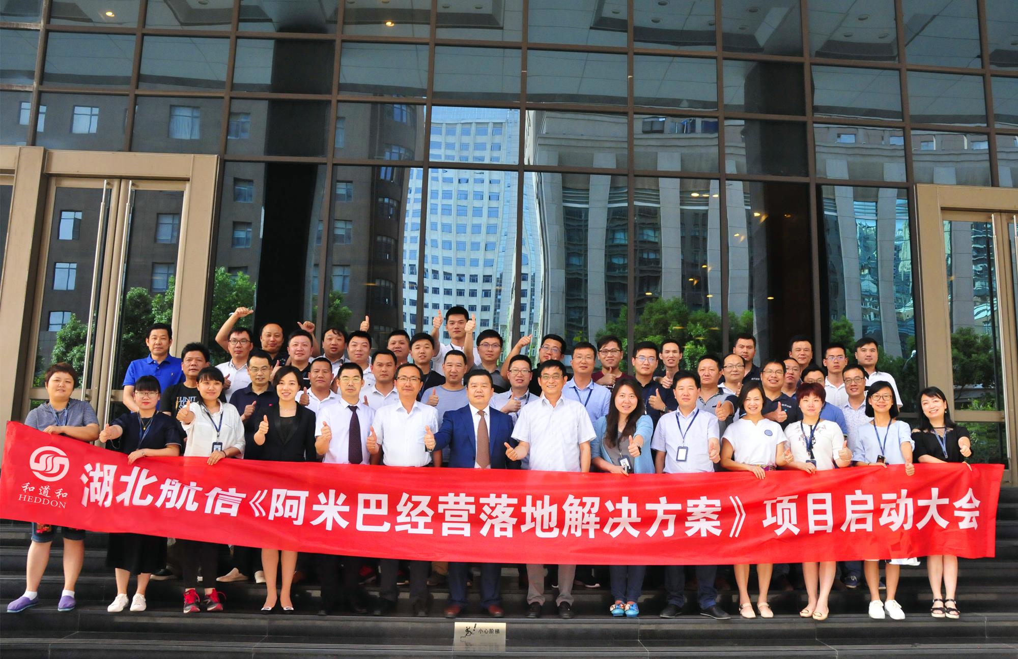 助力航天信息建設(shè) | 湖北航天信息導入和道和阿米巴