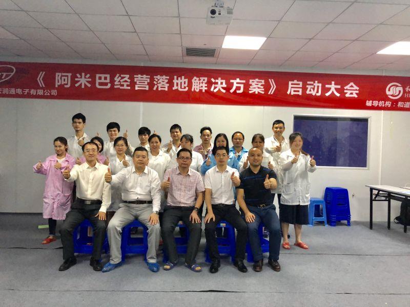 提升企業(yè)競(jìng)爭(zhēng)力 | 和道和阿米巴為宏潤通注入新活力