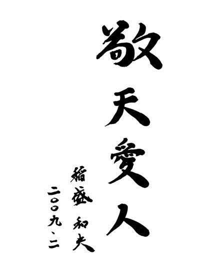 曾國(guó)藩：“五勤”做人，“五勤”做事。
