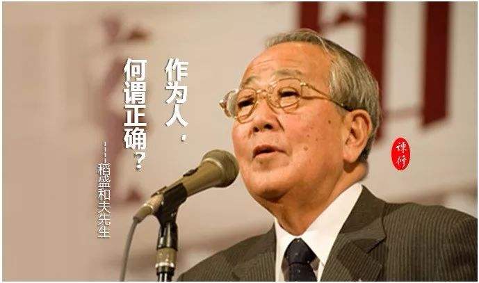 稻盛和夫：?jiǎn)T工說(shuō)很累，我只回這幾句話