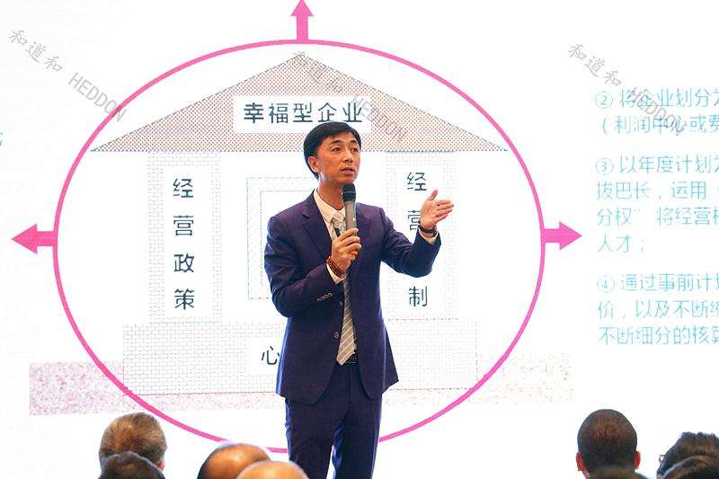 和道和集團(tuán)董事長(zhǎng)徐志北在奧康思考周做主題演講