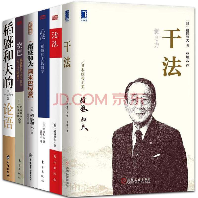 阿米巴經(jīng)營為何風靡中華大地