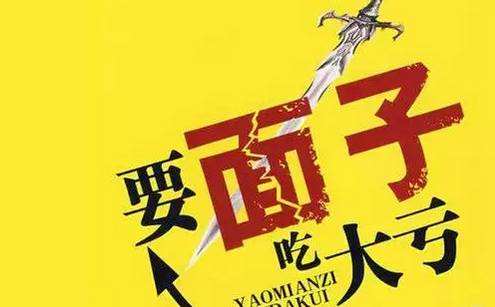 干大事的人從來(lái)不要臉?。ń?jīng)典好文）
