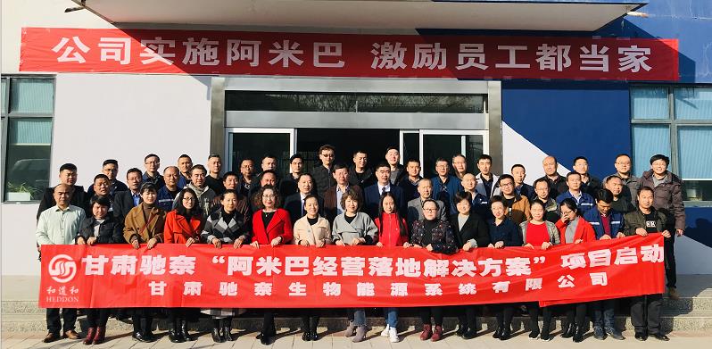 國內(nèi)第一家餐廚廢棄物綜合利用知名企業(yè) | 甘肅馳奈科技牽手和道和
