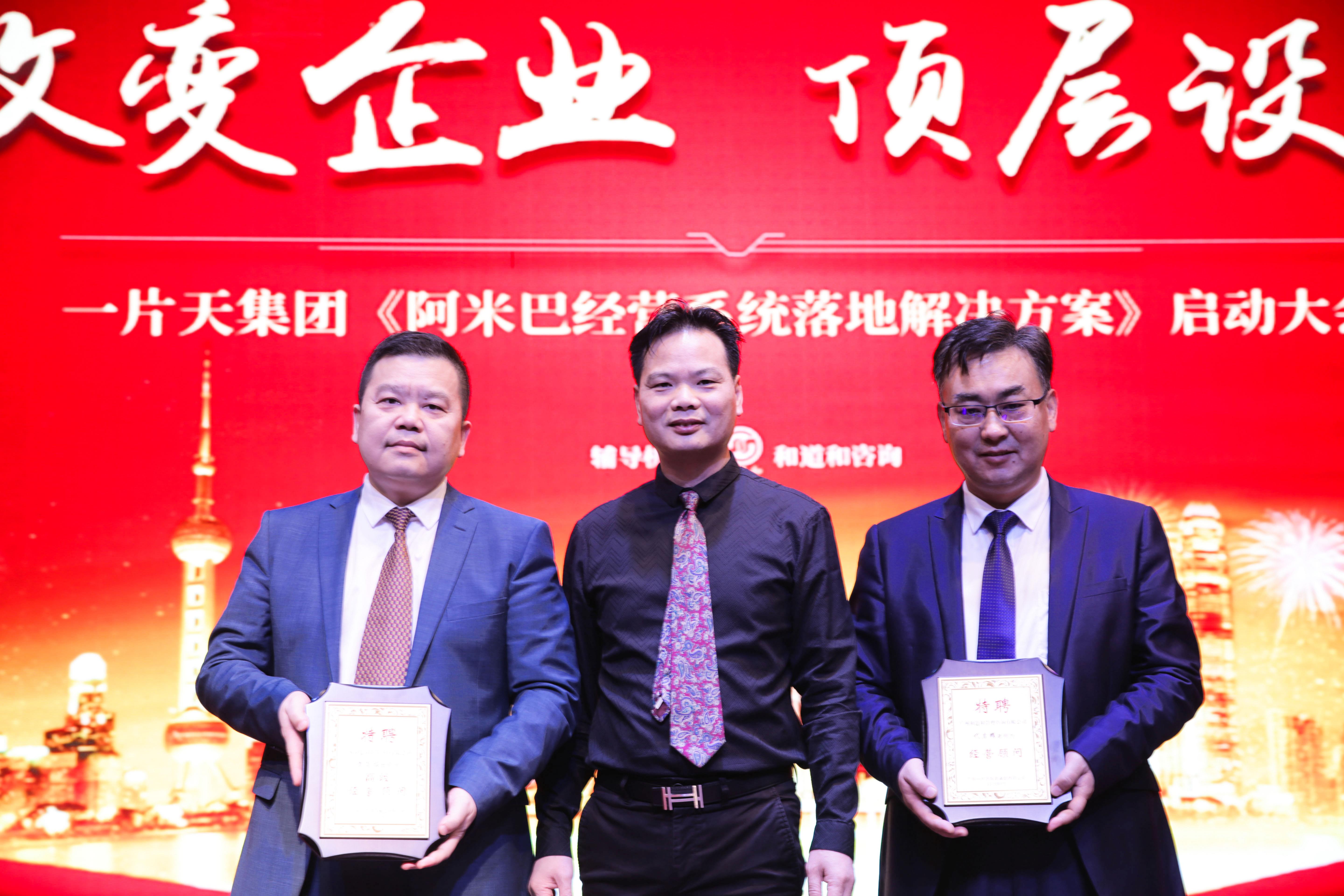 奮斗改進企業(yè) 頂層設(shè)計未來 | 區(qū)域龍頭廣東一片天醫(yī)藥集團啟動和道和阿米巴