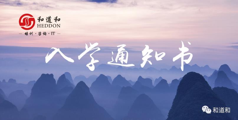 入學(xué)通知書！北京6月26-29日《阿米巴經(jīng)營(yíng)咨詢班 》開課啦！