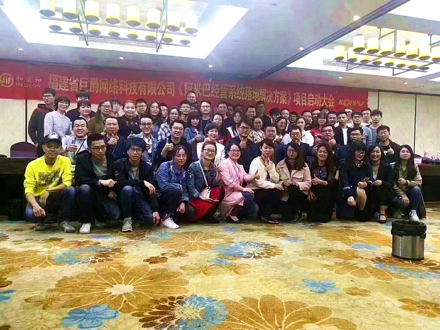 劈波斬浪，揚帆遠航 | 福建巨爵網(wǎng)絡(luò)牽手和道和阿米巴