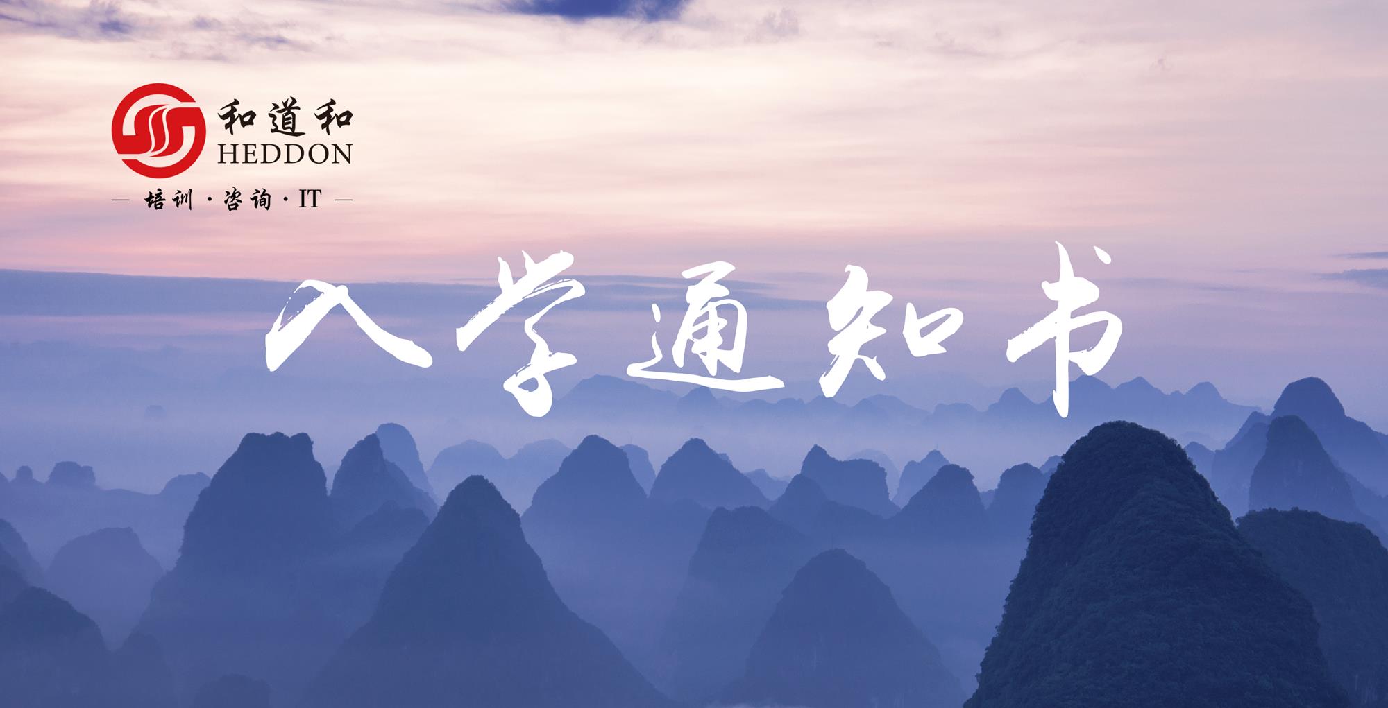 入學(xué)通知書！濟(jì)南7月25-28日《阿米巴經(jīng)營(yíng)咨詢班 》開課啦！