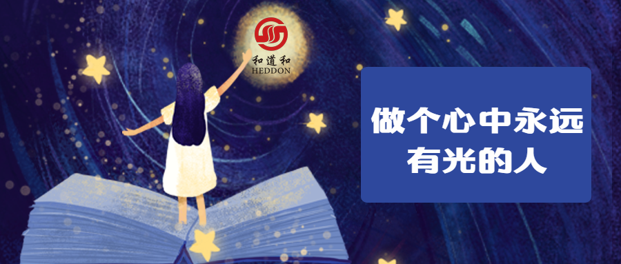 王陽明心學(xué)：做個心中永遠有光的人