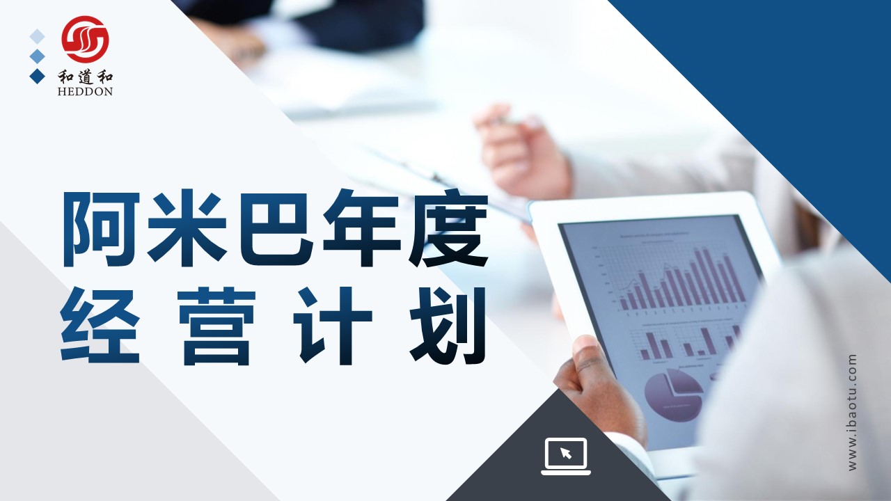 阿米巴年度經(jīng)營計劃該如何制定？