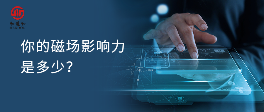 你的磁場？鎖定了你的命運！