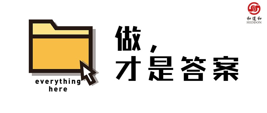 王陽明：想，都是問題，做，才是答案