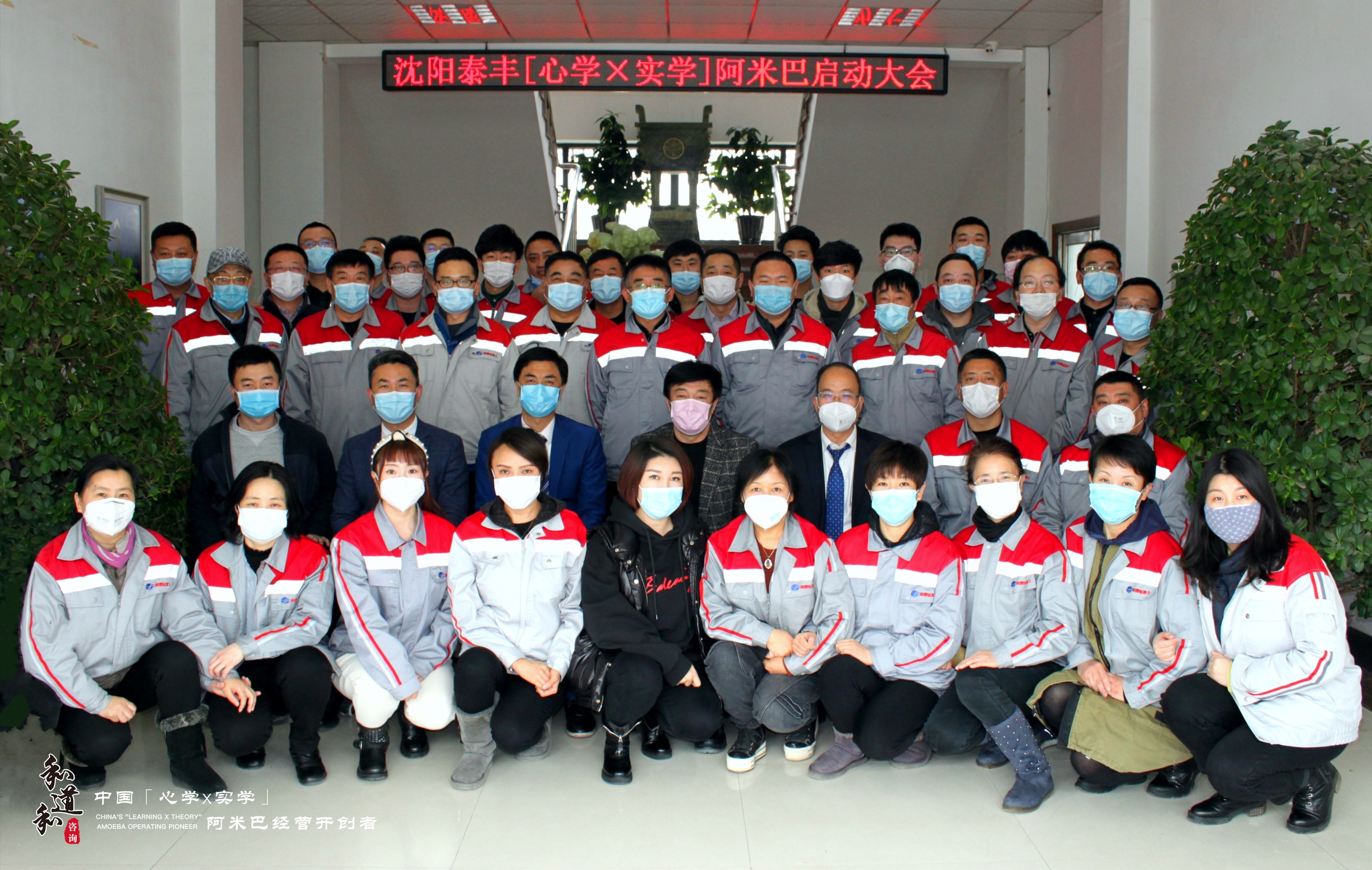 迎難而上，砥礪前行 | 和道和助力東北混凝土巨頭經(jīng)營升級