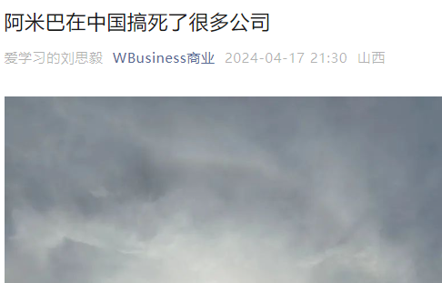 搞笑怪論，談阿米巴對(duì)中國(guó)企業(yè)的影響