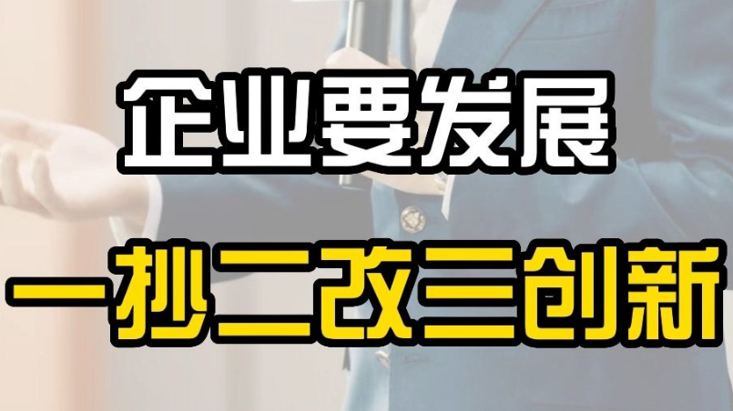阿米巴管理為何不能照搬到自己企業(yè)？
