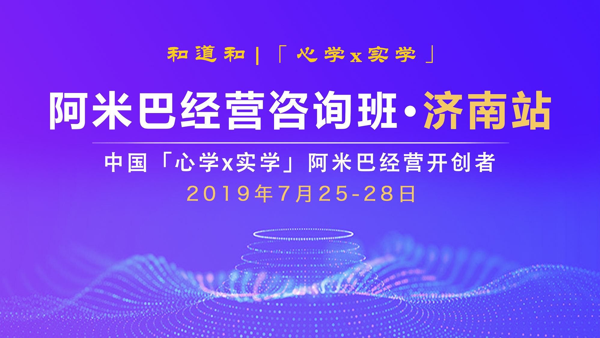 濟南.png 濟南.png