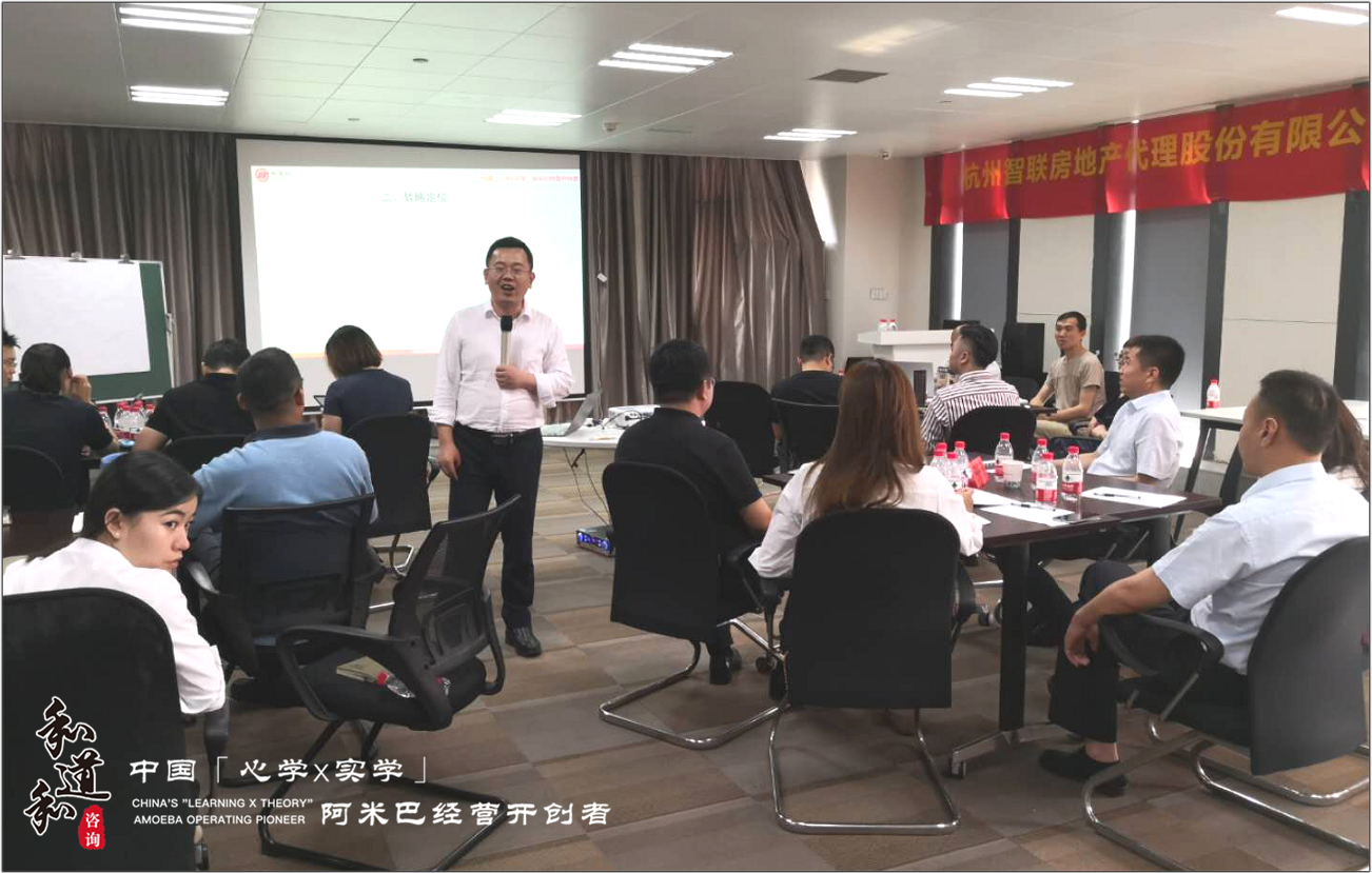 智聯(lián)股份戰(zhàn)略新突破阿米巴經(jīng)營 | 和道和護(hù)航共發(fā)展