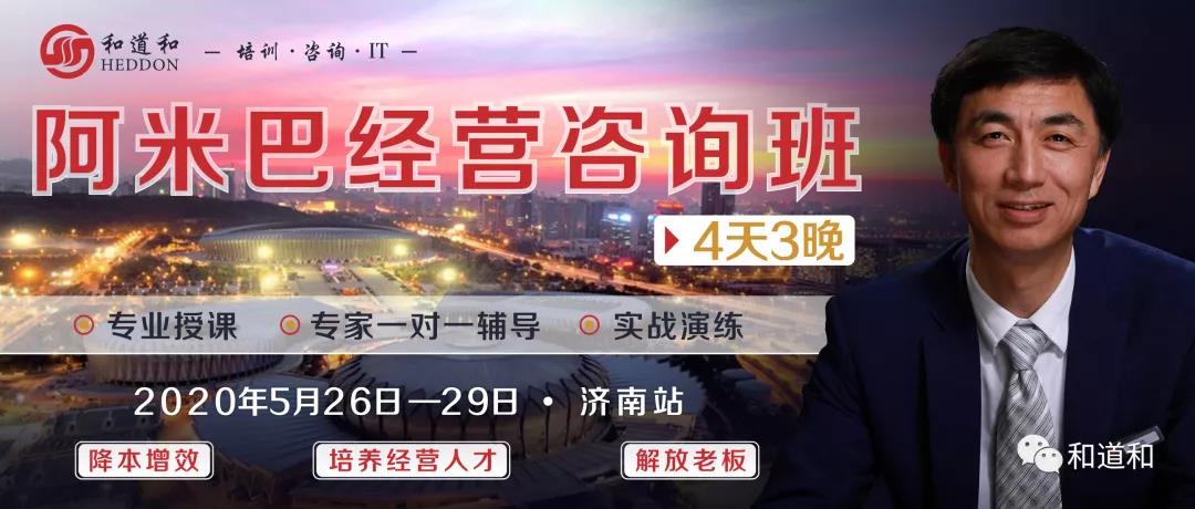 和道和<a href='http://www.touzhewan.cn/ambxtb.aspx' class='keys' title='點(diǎn)擊查看關(guān)于阿米巴課程的相關(guān)信息' target='_blank'>阿米巴課程</a>